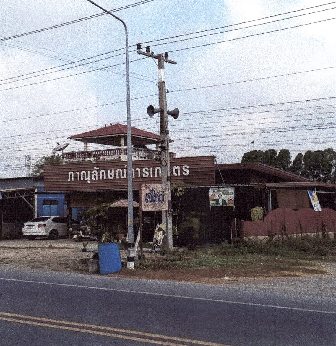 รูปที่ดินพร้อมสิ่งปลูกสร้าง บางงาม ศรีประจันต์ สุพรรณบุรี