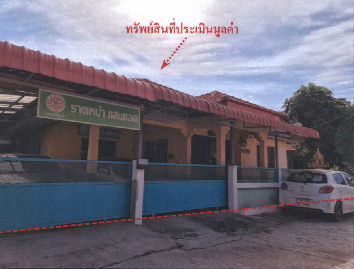 รูปที่ดินพร้อมสิ่งปลูกสร้าง ลำโพ บางบัวทอง นนทบุรี