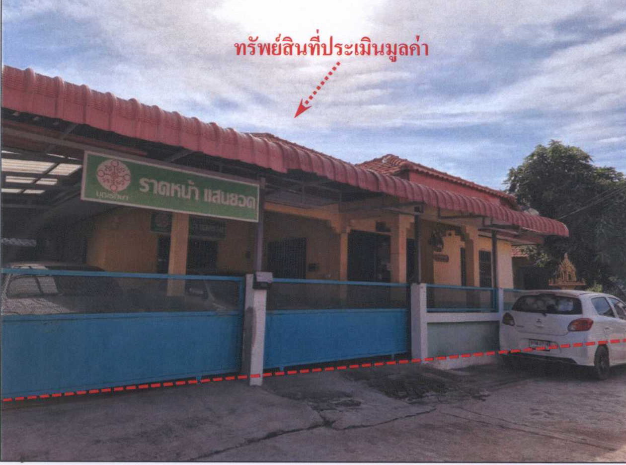 รูปที่ดินพร้อมสิ่งปลูกสร้าง ลำโพ บางบัวทอง นนทบุรี