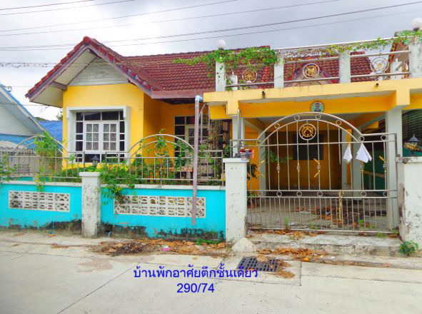 รูปที่ดินพร้อมสิ่งปลูกสร้าง บ้านฉาง บ้านฉาง ระยอง