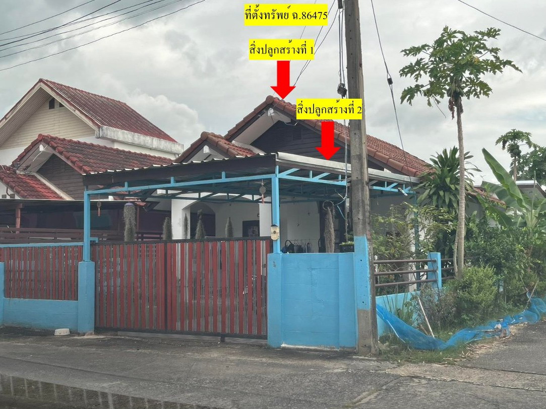 รูปที่ดินพร้อมสิ่งปลูกสร้าง ในเมือง เมืองขอนแก่น ขอนแก่น