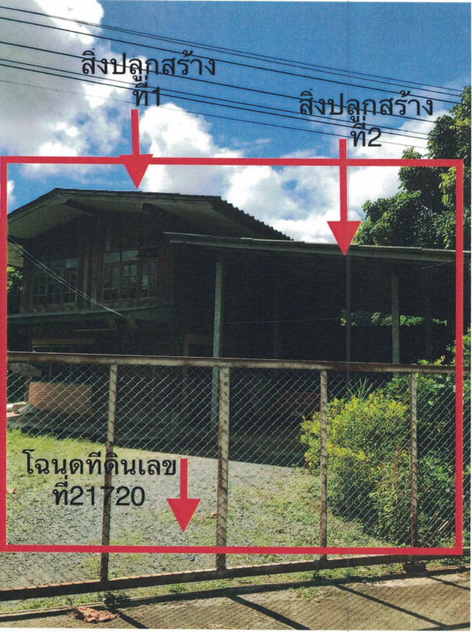 รูปที่ดินพร้อมสิ่งปลูกสร้าง ออนใต้ สันกำแพง เชียงใหม่
