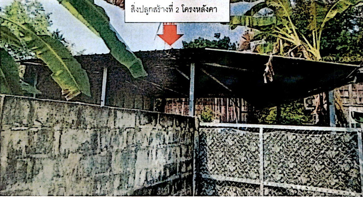 รูปที่ดินพร้อมสิ่งปลูกสร้าง บ้านเสด็จ เมืองลำปาง ลำปาง