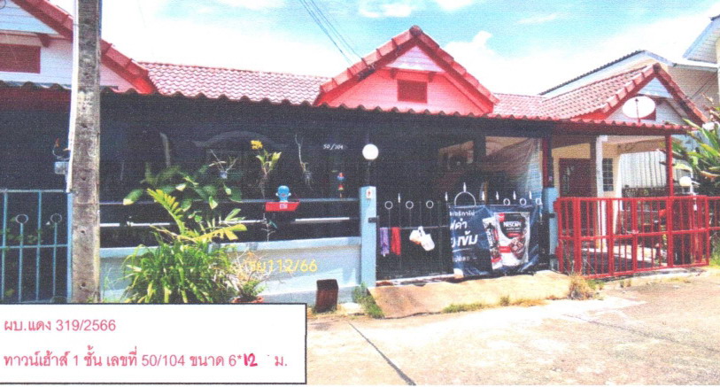 รูปที่ดินพร้อมสิ่งปลูกสร้าง เนินพระ เมืองระยอง ระยอง