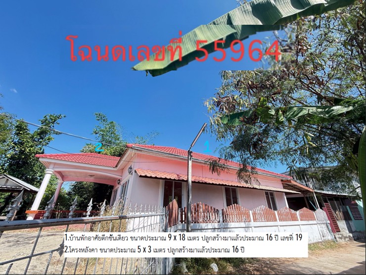 รูปที่ดินพร้อมสิ่งปลูกสร้าง นานวล พนมไพร ร้อยเอ็ด