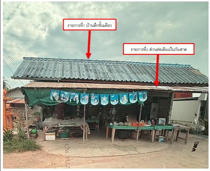รูปที่ดินพร้อมสิ่งปลูกสร้าง ทับยายเชียง พรหมพิราม พิษณุโลก
