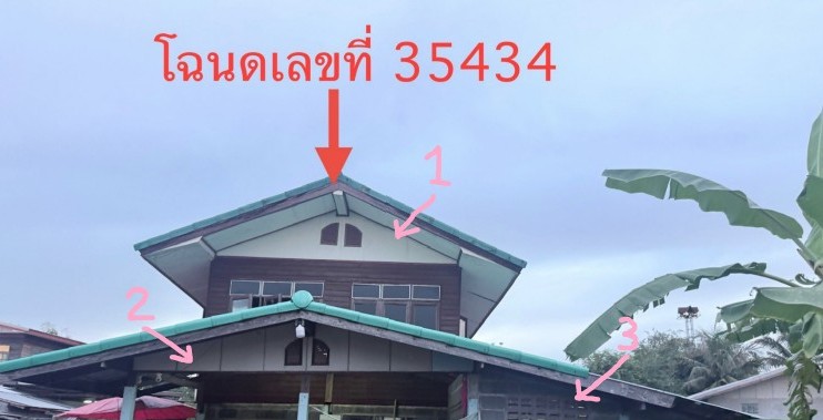 รูปที่ดินพร้อมสิ่งปลูกสร้าง จังหาร จังหาร ร้อยเอ็ด