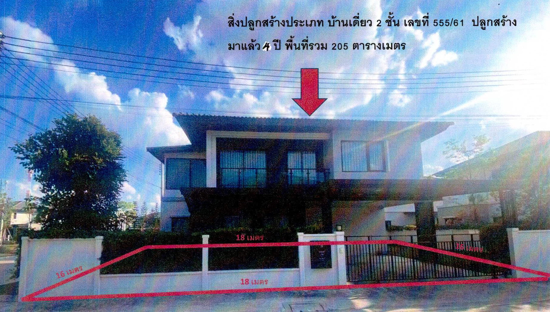 รูปที่ดินพร้อมสิ่งปลูกสร้าง บ้านเก่า พานทอง ชลบุรี