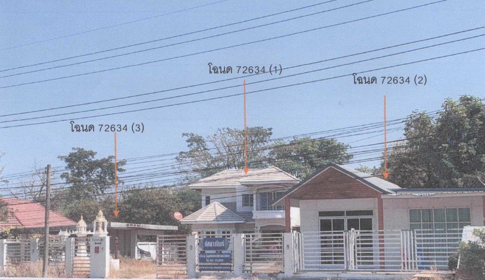 รูปที่ดินพร้อมสิ่งปลูกสร้าง ก้ามปู พยัคฆภูมิพิสัย มหาสารคาม