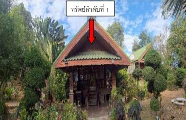 รูปที่ดินพร้อมสิ่งปลูกสร้าง บุ่งหวาย วารินชำราบ อุบลราชธานี