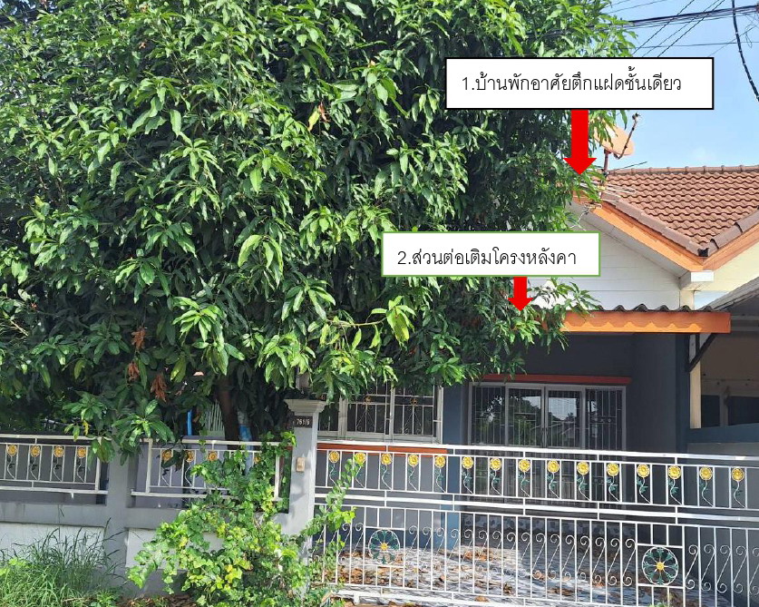 รูปที่ดินพร้อมสิ่งปลูกสร้าง หนองบัวศาลา เมืองนครราชสีมา นครราชสีมา