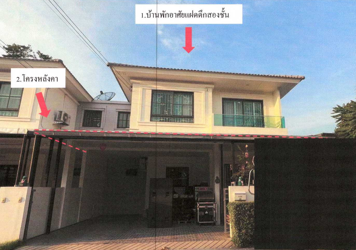 รูปที่ดินพร้อมสิ่งปลูกสร้าง เหมือง เมืองชลบุรี ชลบุรี