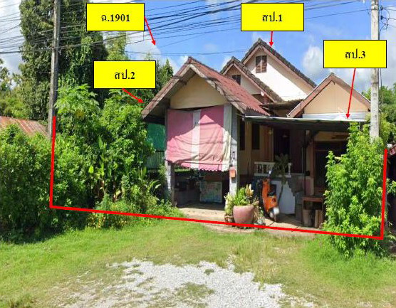 รูปที่ดินพร้อมสิ่งปลูกสร้าง ท่าสะแก ชาติตระการ พิษณุโลก