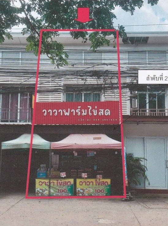 รูปที่ดินพร้อมสิ่งปลูกสร้าง บ้านเป็ด เมืองขอนแก่น ขอนแก่น