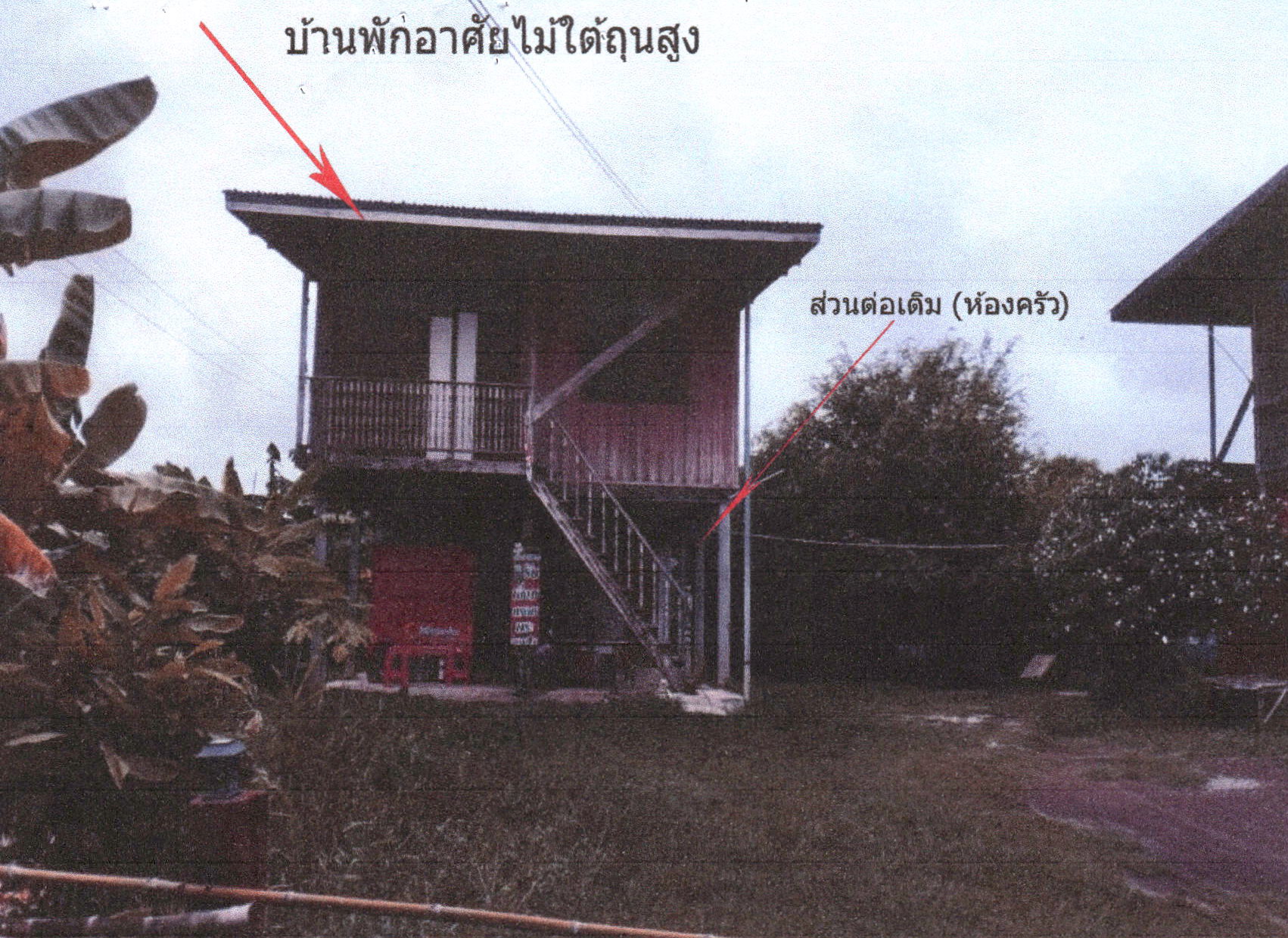 รูปที่ดินพร้อมสิ่งปลูกสร้าง ดอนทอง เมืองพิษณุโลก พิษณุโลก