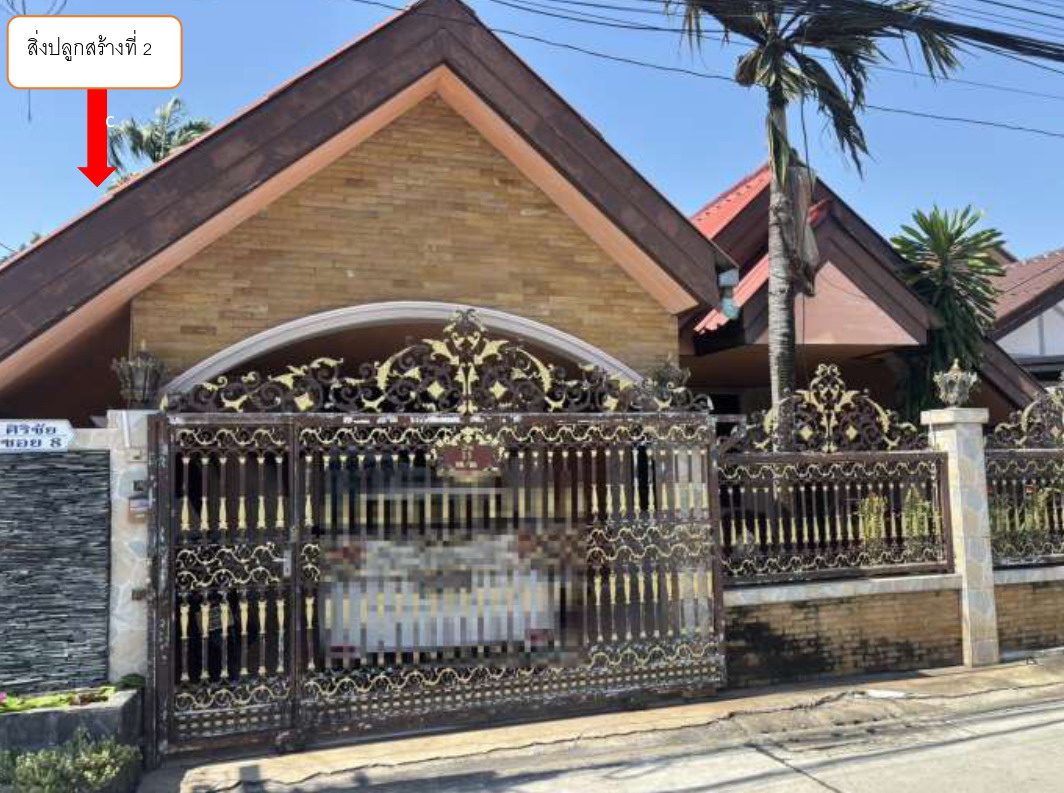 รูปที่ดินพร้อมสิ่งปลูกสร้าง จรเข้บัว (ท่าแร้ง) บางกะปิ (ลาดพร้าว) กรุงเทพมหานคร