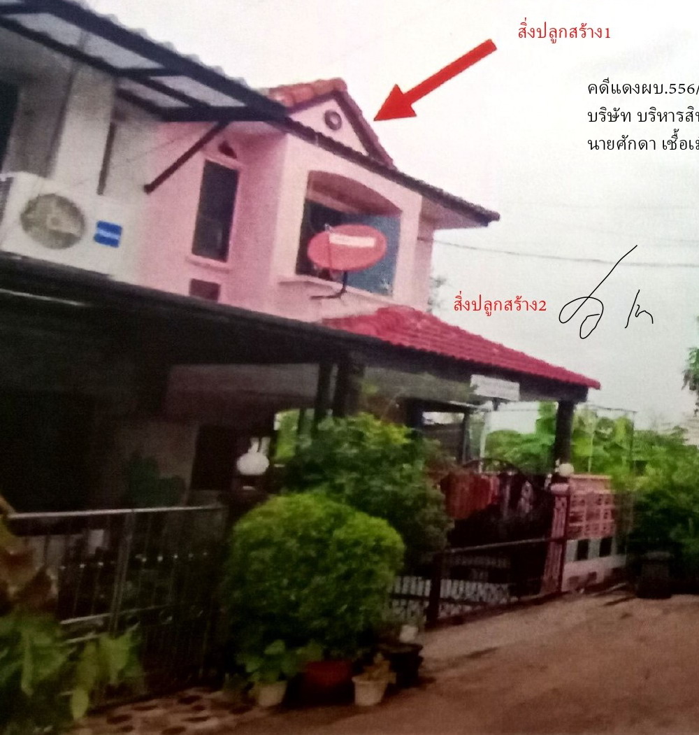 รูปที่ดินพร้อมสิ่งปลูกสร้าง สามวาตะวันตก มีนบุรี กรุงเทพมหานคร