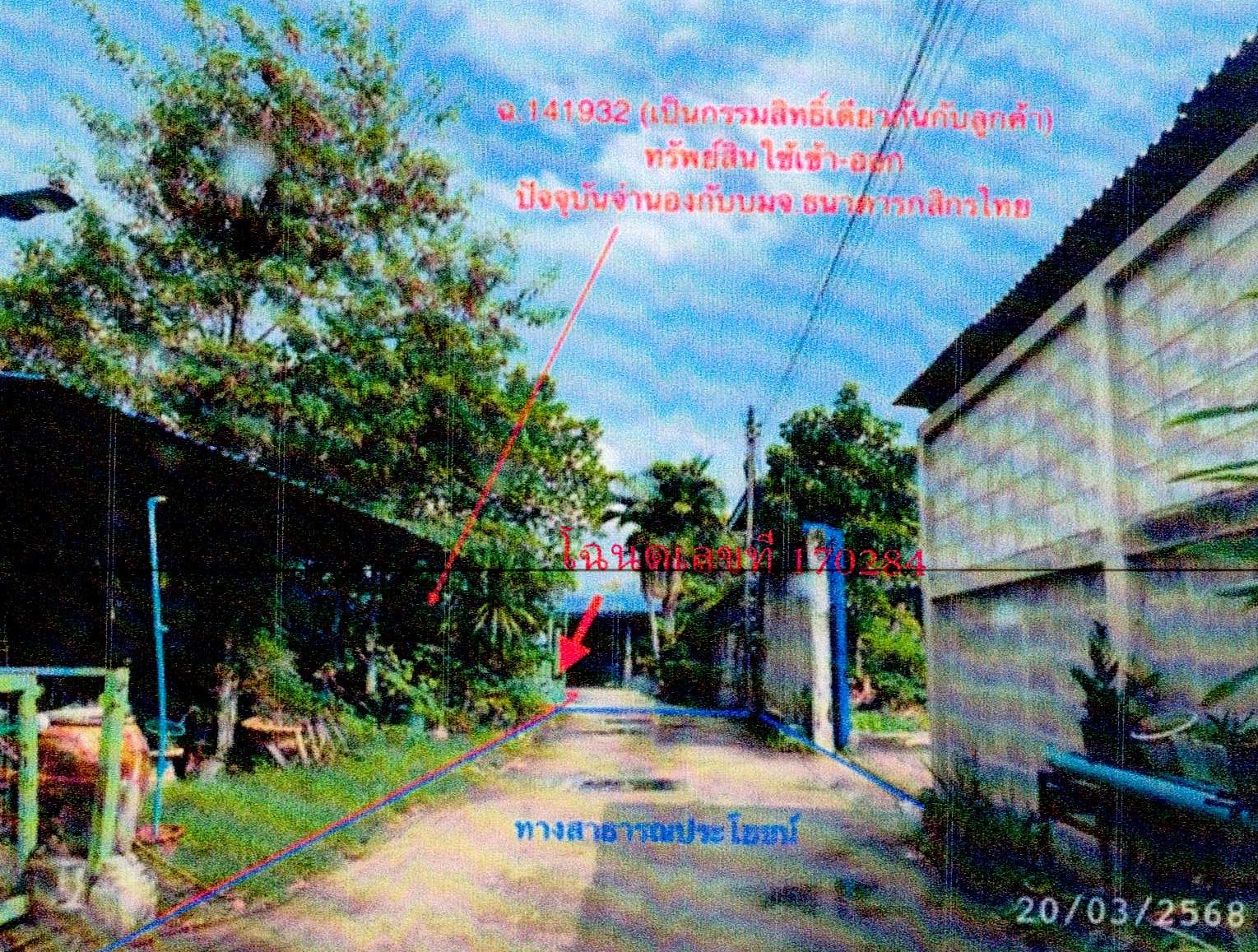 รูปที่ดินพร้อมสิ่งปลูกสร้าง หนองข้างคอก เมืองชลบุรี ชลบุรี