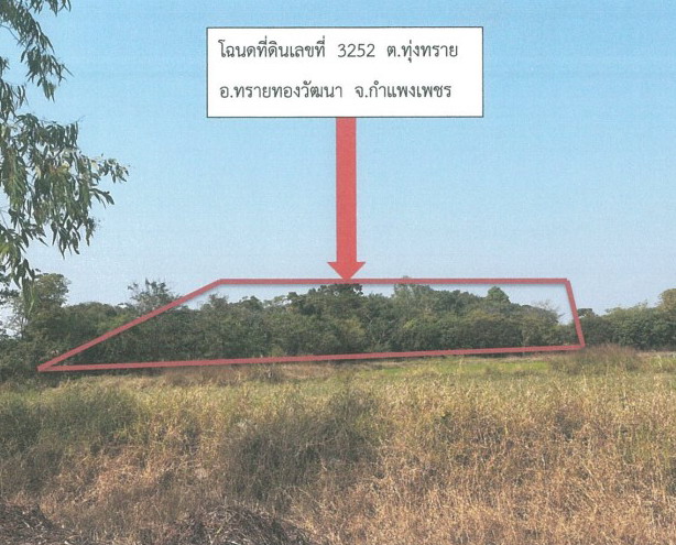 รูปที่ดินว่างเปล่า ทุ่งทราย ทรายทองวัฒนา กำแพงเพชร