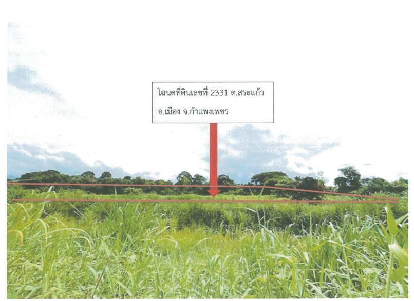 รูปที่ดินว่างเปล่า สระแก้ว เมืองกำแพงเพชร กำแพงเพชร