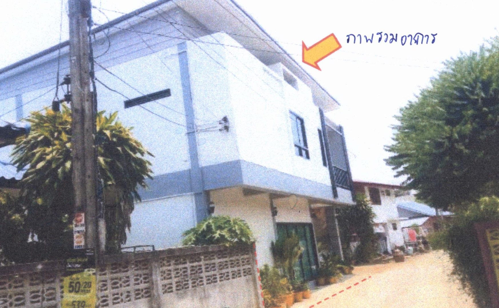 รูปที่ดินพร้อมสิ่งปลูกสร้าง ทุ่งกวาว เมืองแพร่ แพร่