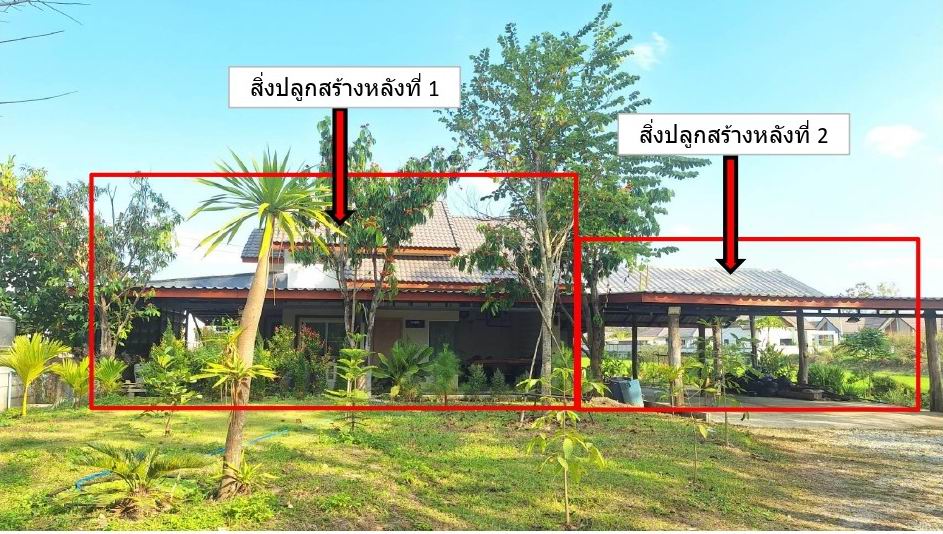 รูปที่ดินพร้อมสิ่งปลูกสร้าง รอบเวียง เมืองเชียงราย เชียงราย