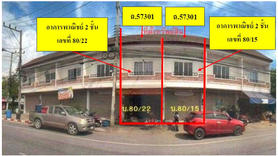 รูปที่ดินพร้อมสิ่งปลูกสร้าง ในเมือง เมืองพิจิตร พิจิตร
