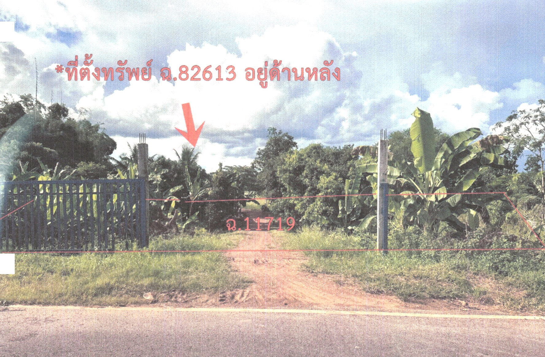 รูปที่ดินว่างเปล่า ป่าเซ่า เมืองอุตรดิตถ์ อุตรดิตถ์