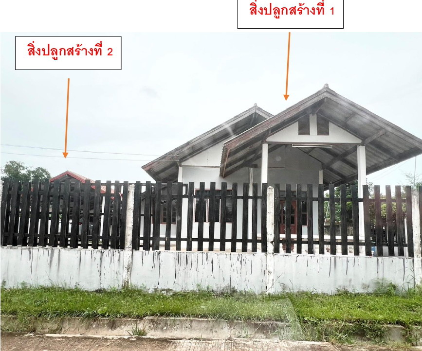 รูปที่ดินพร้อมสิ่งปลูกสร้าง เค็งใหญ่ หัวตะพาน อำนาจเจริญ