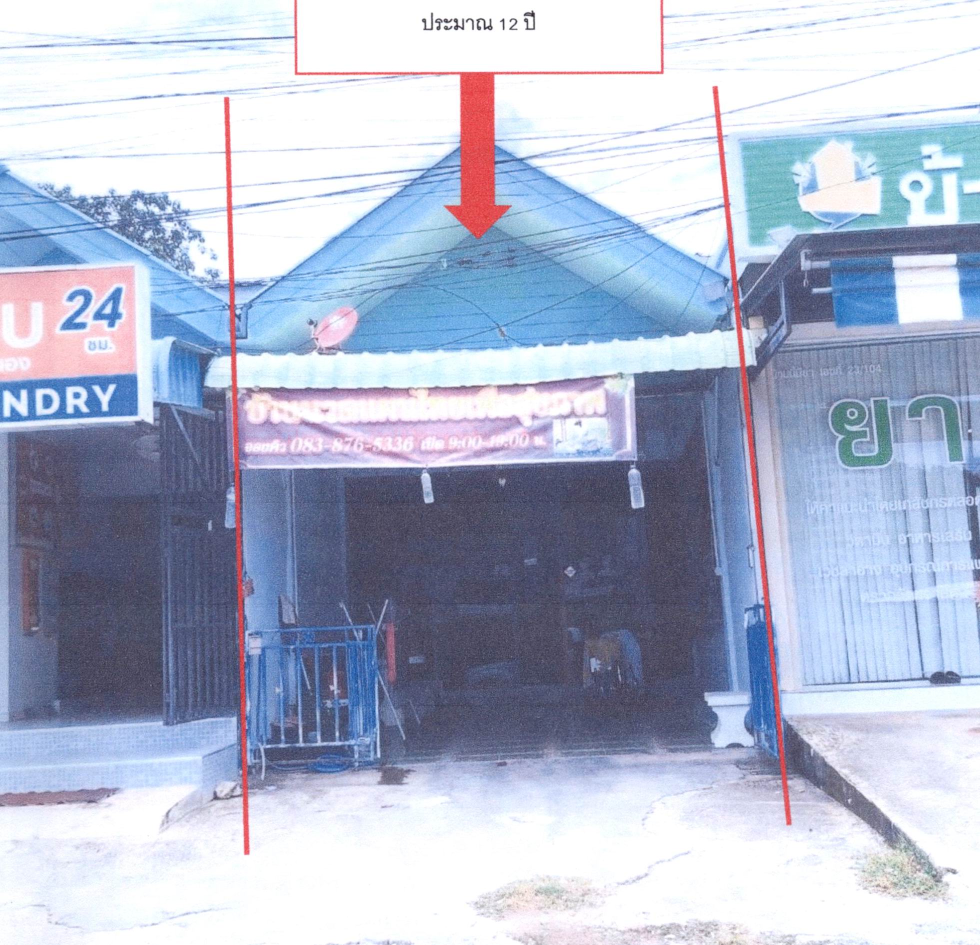 รูปที่ดินพร้อมสิ่งปลูกสร้าง หัวหิน หัวหิน ประจวบคีรีขันธ์