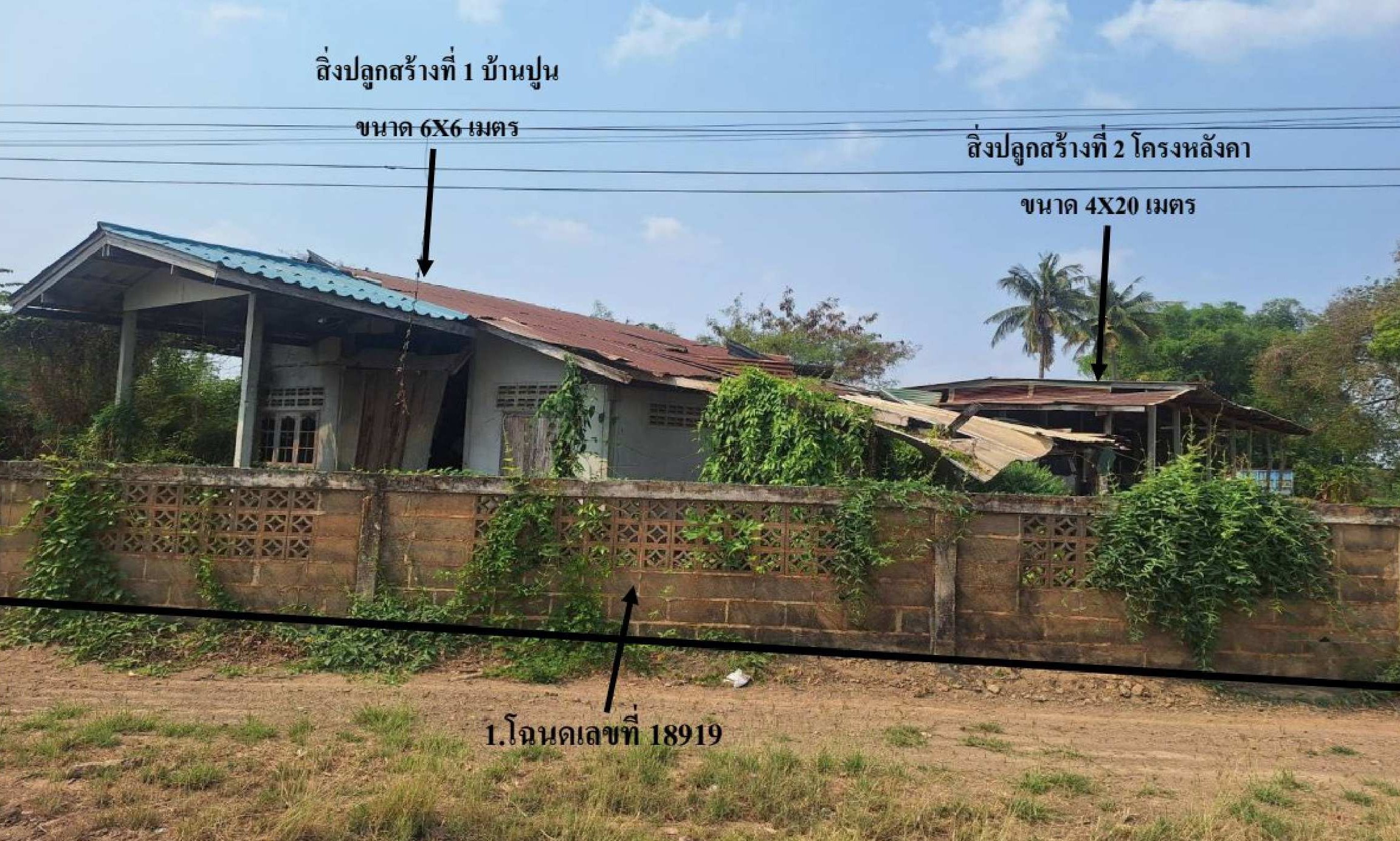 รูปที่ดินพร้อมสิ่งปลูกสร้าง ด่านช้าง บรรพตพิสัย นครสวรรค์