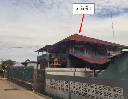 รูปที่ดินพร้อมสิ่งปลูกสร้าง คำน้ำแซบ วารินชำราบ อุบลราชธานี