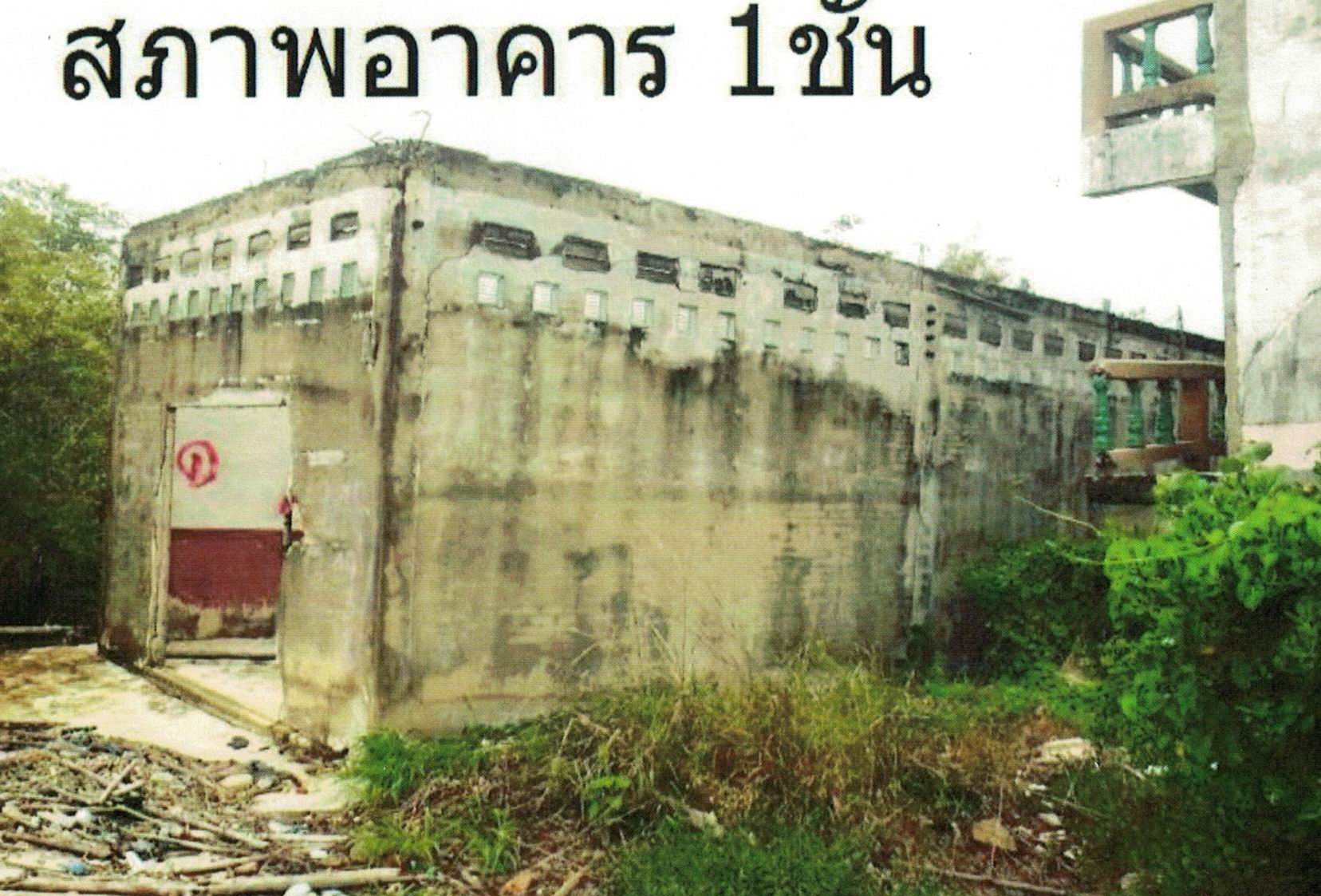 รูปที่ดินพร้อมสิ่งปลูกสร้าง บางปู เมือง สมุทรปราการ