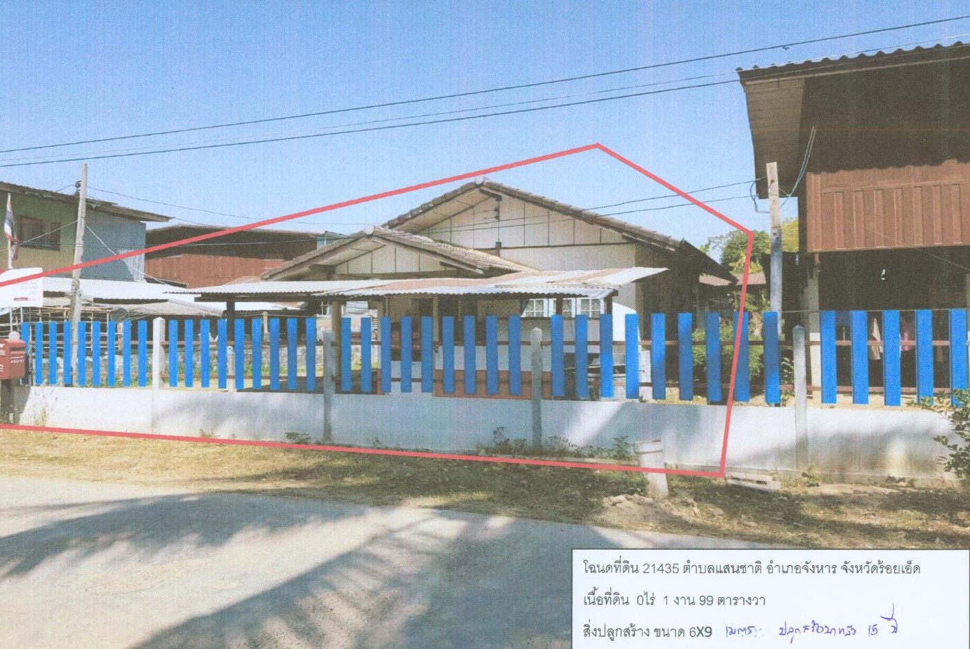 รูปที่ดินพร้อมสิ่งปลูกสร้าง แสนชาติ จังหาร ร้อยเอ็ด