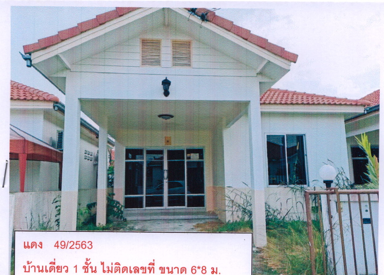 รูปที่ดินพร้อมสิ่งปลูกสร้าง บ้านฉาง บ้านฉาง ระยอง