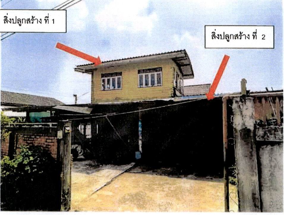รูปที่ดินพร้อมสิ่งปลูกสร้าง แม่ปุ แม่พริก ลำปาง