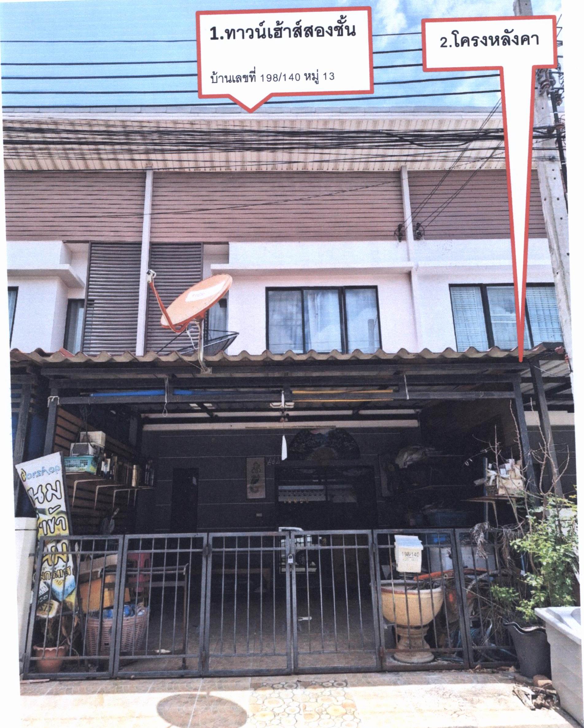 รูปที่ดินพร้อมสิ่งปลูกสร้าง บางบัวทอง บางบัวทอง นนทบุรี