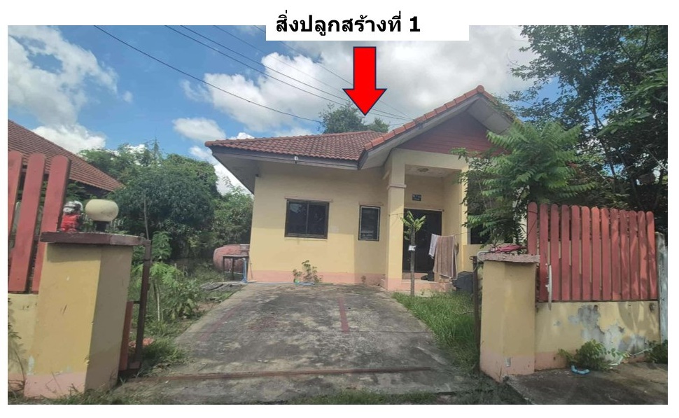รูปที่ดินพร้อมสิ่งปลูกสร้าง บ้านทุ่ม เมืองขอนแก่น ขอนแก่น