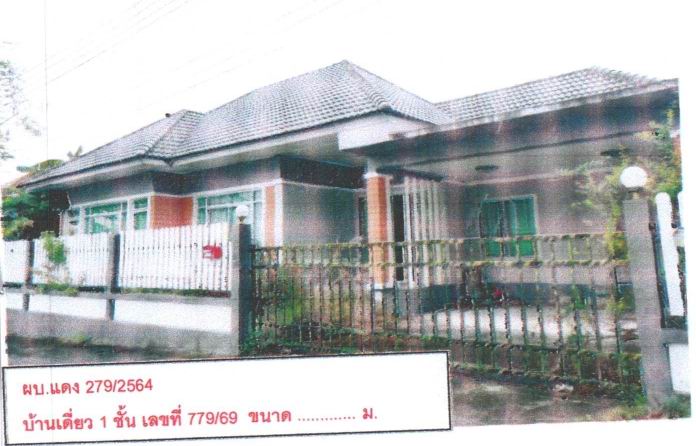 รูปที่ดินพร้อมสิ่งปลูกสร้าง ปลวกแดง ปลวกแดง ระยอง