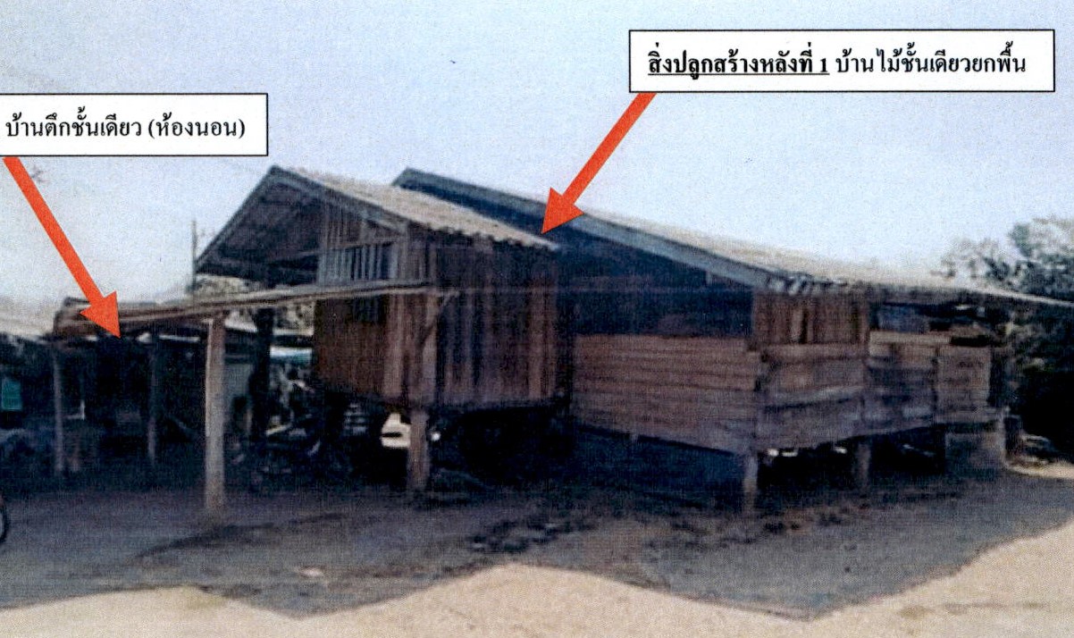 รูปที่ดินพร้อมสิ่งปลูกสร้าง สบป้าด แม่เมาะ ลำปาง