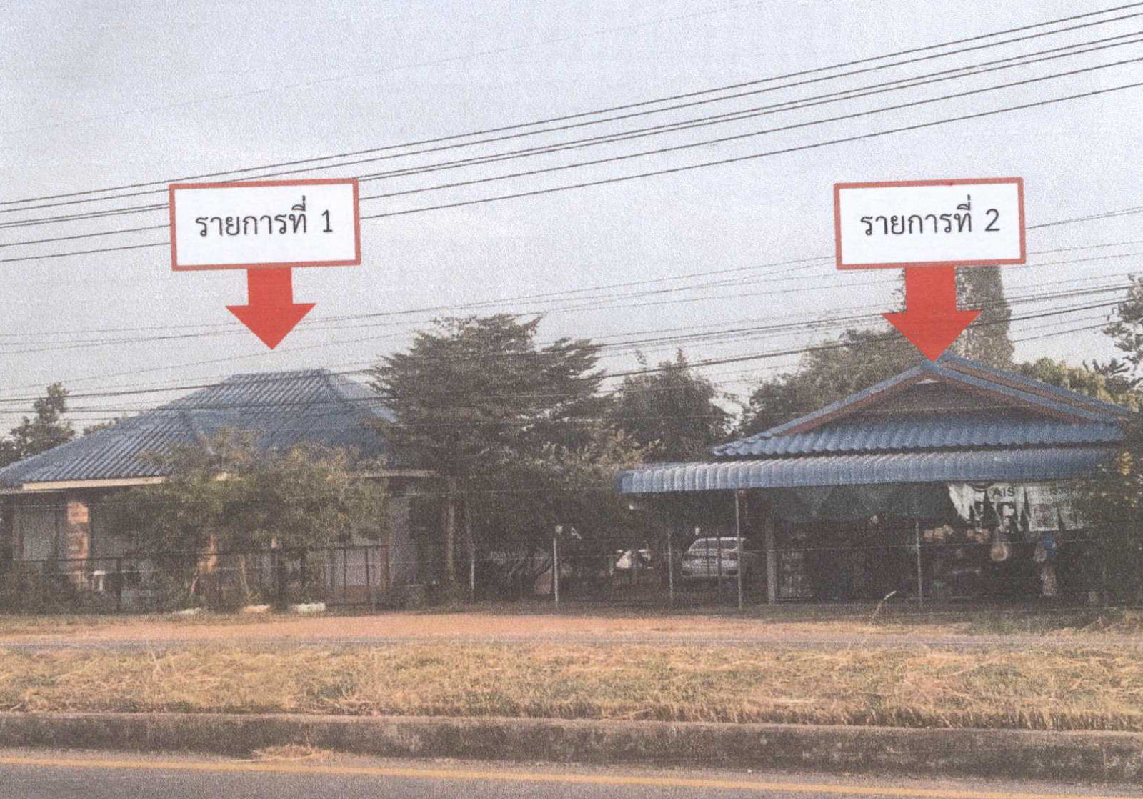 รูปที่ดินพร้อมสิ่งปลูกสร้าง โคกพระ กันทรวิชัย มหาสารคาม
