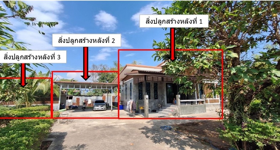 รูปที่ดินพร้อมสิ่งปลูกสร้าง แม่คำ แม่จัน เชียงราย