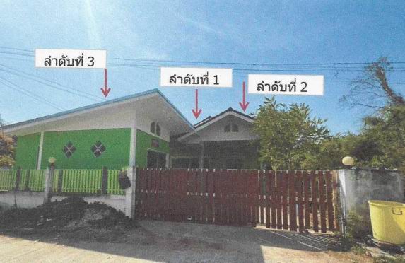 รูปที่ดินพร้อมสิ่งปลูกสร้าง ขามใหญ่ เมืองอุบลราชธานี อุบลราชธานี