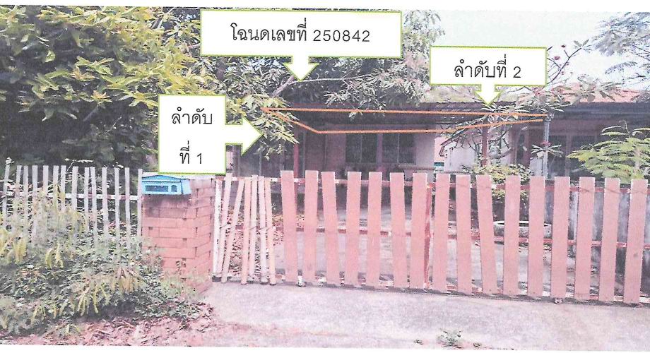 รูปที่ดินพร้อมสิ่งปลูกสร้าง ตลาด เมืองนครราชสีมา นครราชสีมา