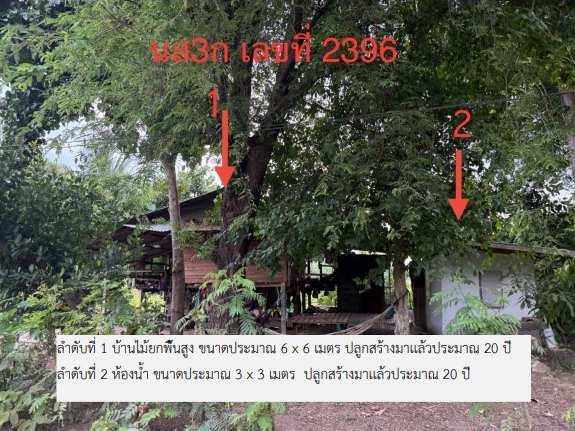 รูปที่ดินพร้อมสิ่งปลูกสร้าง ม่วงนา ดอนจาน กาฬสินธุ์
