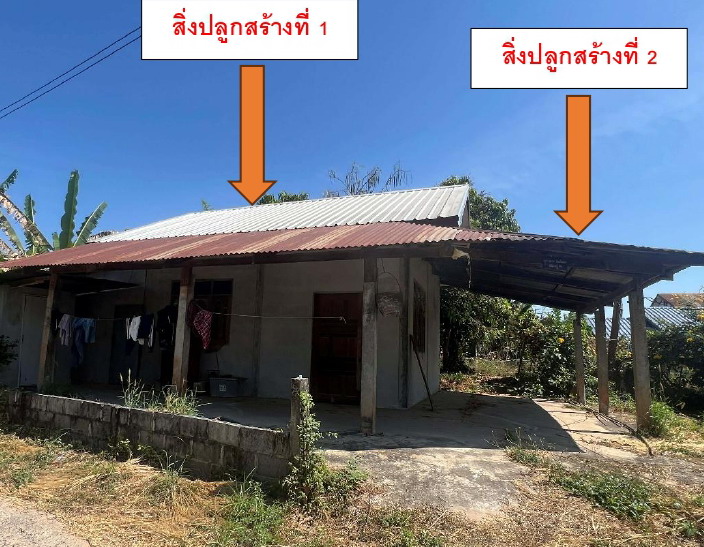 รูปที่ดินพร้อมสิ่งปลูกสร้าง ยาง บรบือ มหาสารคาม