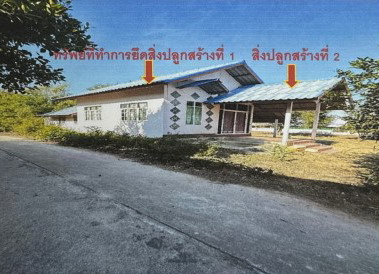 รูปที่ดินพร้อมสิ่งปลูกสร้าง นิคมห้วยผึ้ง ห้วยผึ้ง กาฬสินธุ์