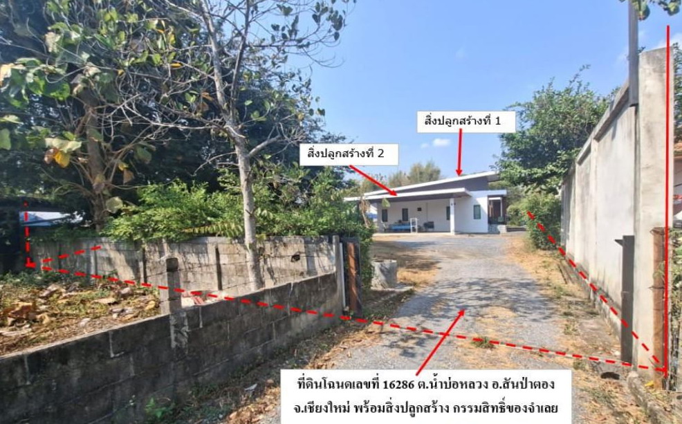 รูปที่ดินพร้อมสิ่งปลูกสร้าง น้ำบ่อหลวง สันป่าตอง เชียงใหม่