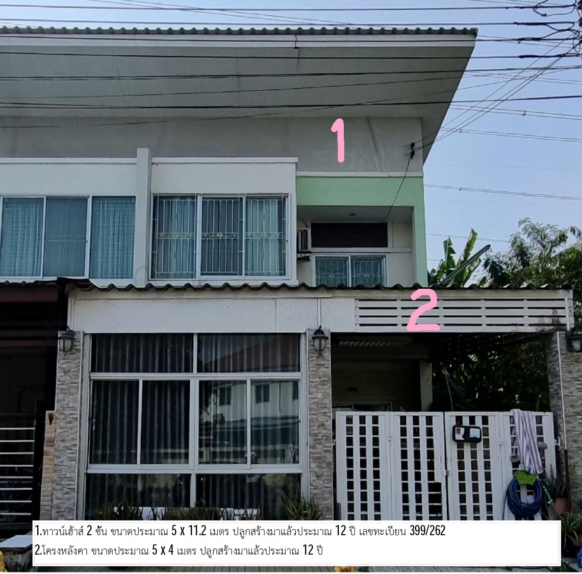 รูปที่ดินพร้อมสิ่งปลูกสร้าง ลำปลาทิว ลาดกระบัง กรุงเทพมหานคร