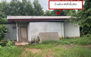 รูปที่ดินพร้อมสิ่งปลูกสร้าง ท่าเกษม เมืองสระแก้ว สระแก้ว